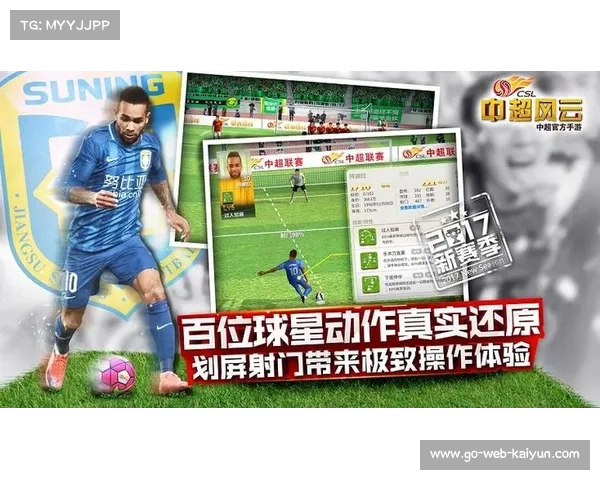 中超手游公测开启实时数据同步赛场体验革新 中超手游公测开启实时数据同步赛场体验革新
