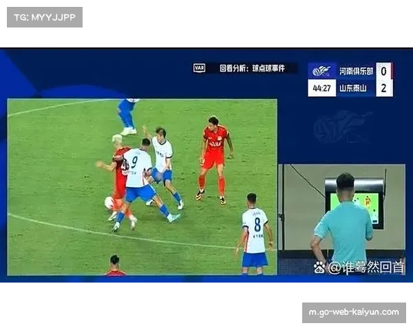 VAR技术提升判罚准确性 争议判罚数量减少34%